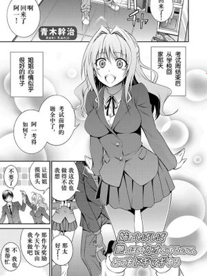 【义军AneMoe】[青木幹治]姉がしばしば艶っぽいカオをするので、とてもどきどきする