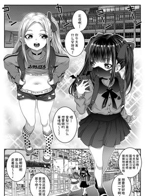 タイフーンガールズ (ウチらのナカならダイジョーブ♥) [中国翻訳] [DL版]