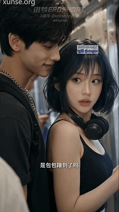 [度夸雷]AI短剧《痴汉成瘾》EP1-10，地铁上，那双陌生的手不断逗弄有种奇怪的感觉渐渐席卷全身，她竟爱上了这种感觉【741mb】【19分51】