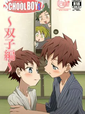 School Boys! 双子編