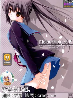 Melancholy of K (涼宮ハルヒの憂鬱)