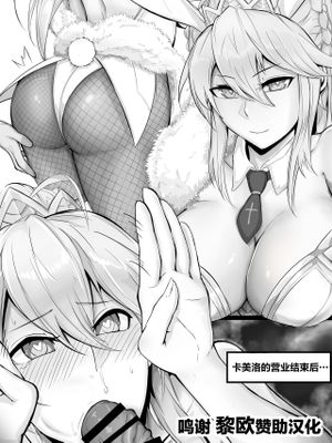 [Pixiv] スナッチ (8211740) FGO部分 [中国翻訳]