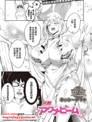 必誅アクメビーム