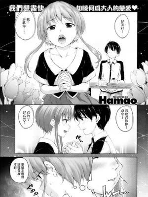 しすたあずタイフーン