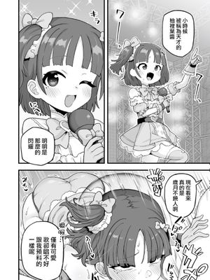 いつでも君は可愛らしい