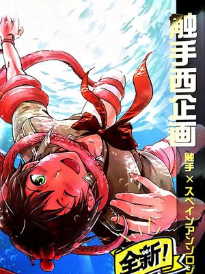 触手西企划