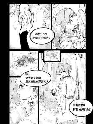 白散本子《mob上半》