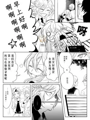 【樱河琥珀x三毛缟斑】デッカ犬web公开短漫一则