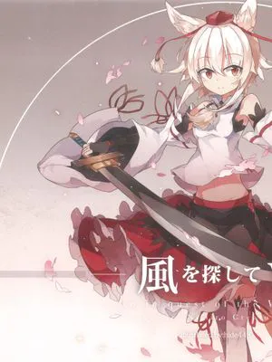 (例大祭13) 寻风V