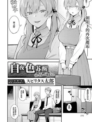 夜から覚めて夜行性の青 after (COMIC アンスリウム 2025年05月号)
