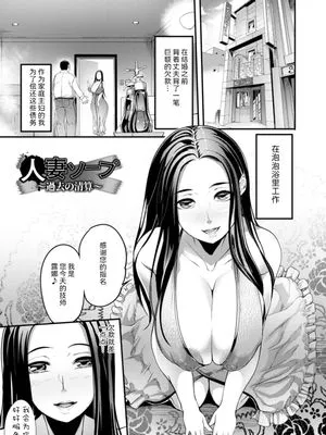 人妻ソープ ~過去の清算~ (夜伽妻)