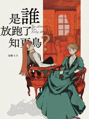 The Adventure for Lady Margaret | 献给玛格丽特的探案集