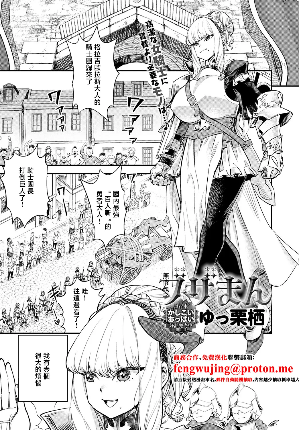ブザまん (COMIC アンスリウム 2025年9月号)