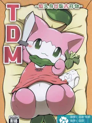 TDM