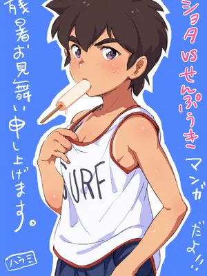 残暑お見舞いマンガ「ショタＶＳせんぷうき」（为了庆祝夏季到来的漫画 [正太VS电风扇]）