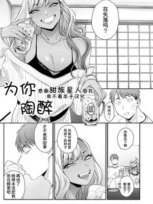 きみに酔わされて (コミックホットミルク 2023年8月号)