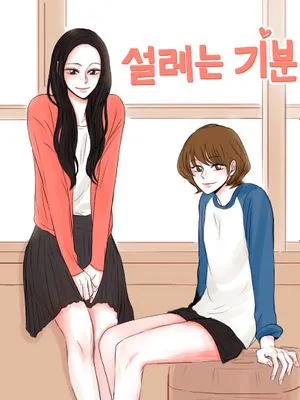 怦然心情