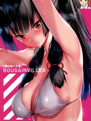 (C94)  BOUGAINVILLEA (艦隊これくしょん -艦これ-) [中国翻訳]