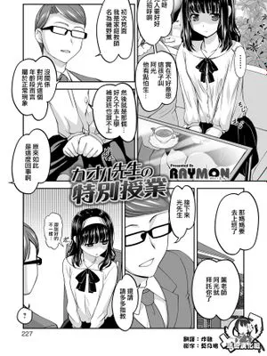 カオル先生の特別授業 (コミック刺激的SQUIRT!! Vol.10)