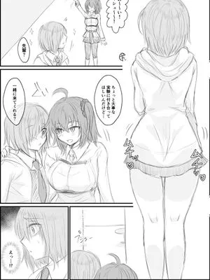 ふたなりぐだ子がマシュを孕ませようとするお話 (Fate/Grand Order)