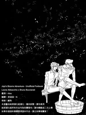 [承花]星を見上げる夜の話（JOJO的奇妙冒險）