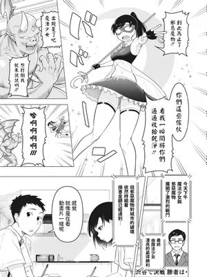 ママさんは元魔法少女 (コミックホットミルク濃いめ vol.30)