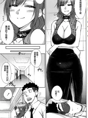 [beamsinbox汉化][五十嵐唱乃] 絶倫男子のハーレム性活 第6话(COMIC ペンギンセレブ 2016年4月号)