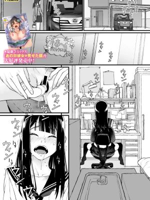 私、死んだっぽいのですがまだイケたことが無いのであの世には逝けませんッ! (コミックメガストア Vol.15)