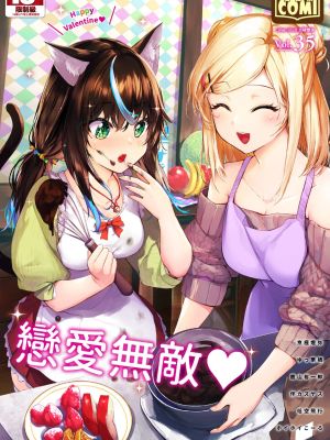 ダスコミ Vol.35