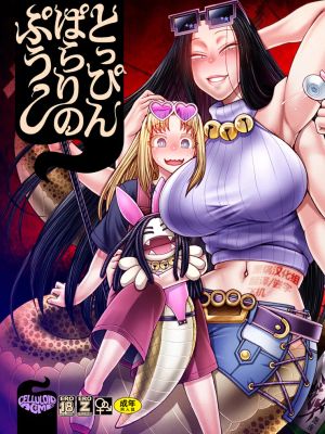 とっぴんぱらりのぷう (令和のダラさん)