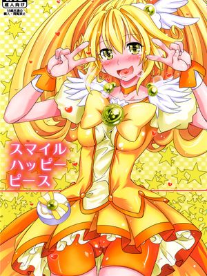 スマイルハッピーピース (スマイルプリキュア!) [中国翻訳] [DL版]