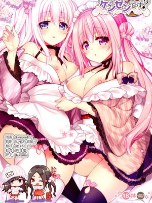 (COMIC1☆15)喫茶桜楼庵は健全です?