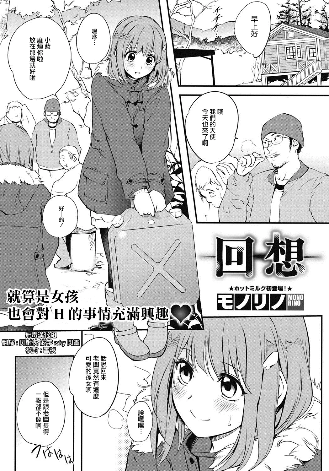 -回-想-