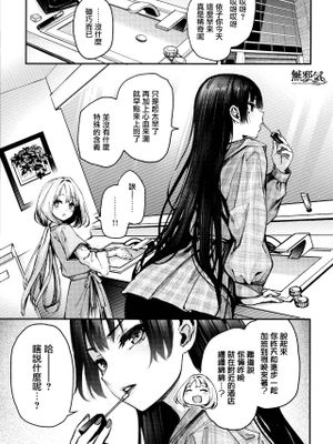 アザトメイキング [中国翻訳]