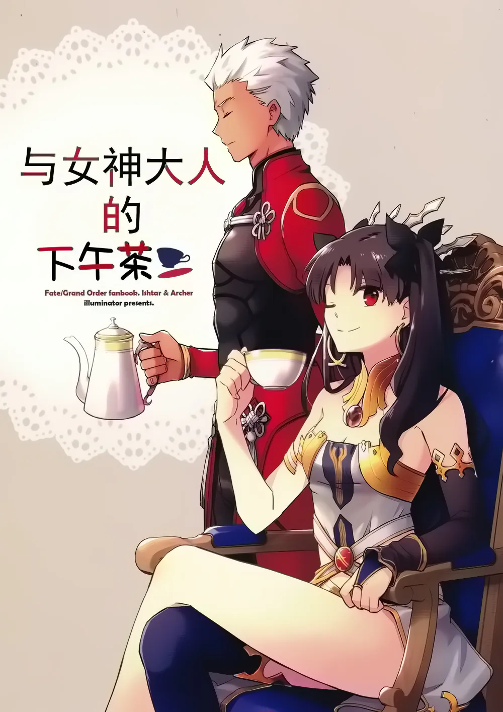 (CC大阪109)女神様とティータイムを (Fate Grand Order)