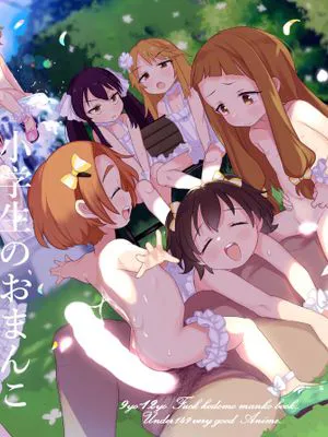 小学生のおまんこ大好きだと出来るもの、なに? (アイドルマスター シンデレラガールズ)