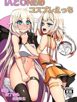 IAとONEのコスプレえっち (VOICEROID) [中国翻訳] [DL版]