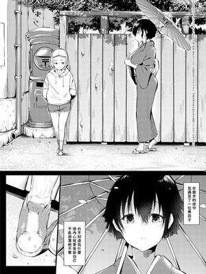 1日だけのお姉ちゃん (COMIC アンスリウム 2022年2月号) [中国翻訳] [DL版]