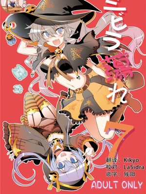 シビラ蕩れ7 (千年戦争アイギス) [DL版]