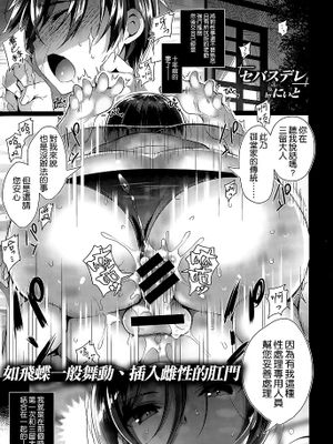 セバスデレ (コミックゼロス #26)