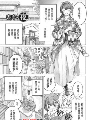 書庫の夜 (アクションピザッツ 2025年2月号)