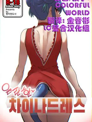 陈晖洁的秘密A计划（明日方舟）
