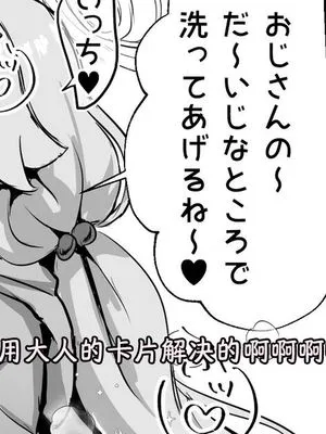 アビドスソープランド水着おじさん(ソープ嬢)1,2