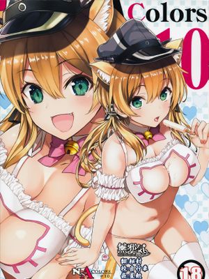 (C96)  N,s A COLORS #10 (艦隊これくしょん -艦これ) [中国翻訳]