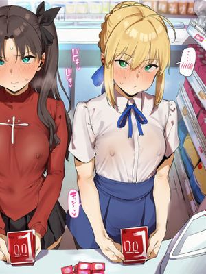 Matou Shinji Harem NTR