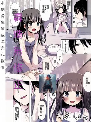 老師的約會教學 無修正版