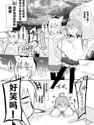 fbさんmkさんえっちなスライムにめちゃめちゃにされちゃう(総集) (白上フブキ、さくらみこ)