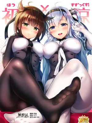 (COMIC1☆13) 初涼っくす! (艦隊これくしょん -艦これ-)