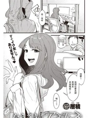 むらさきのアネモネ (COMIC 快楽天 2022年1月号)