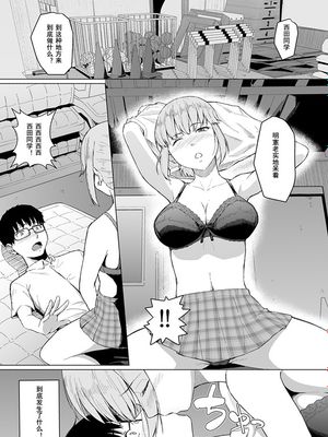 西田さんは寝取られる [中国翻訳]